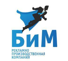 Рекламно производственная компания «БиМ» - Город Петропавловск-Камчатский